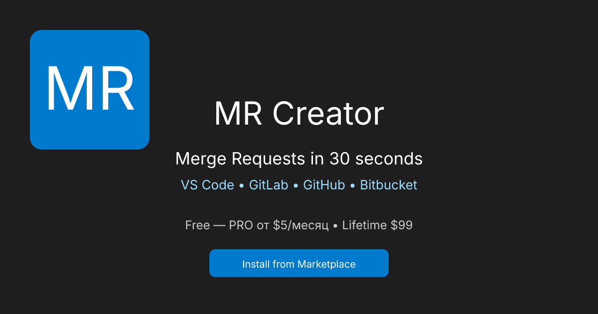 MR Creator — Merge Requests in 30 seconds